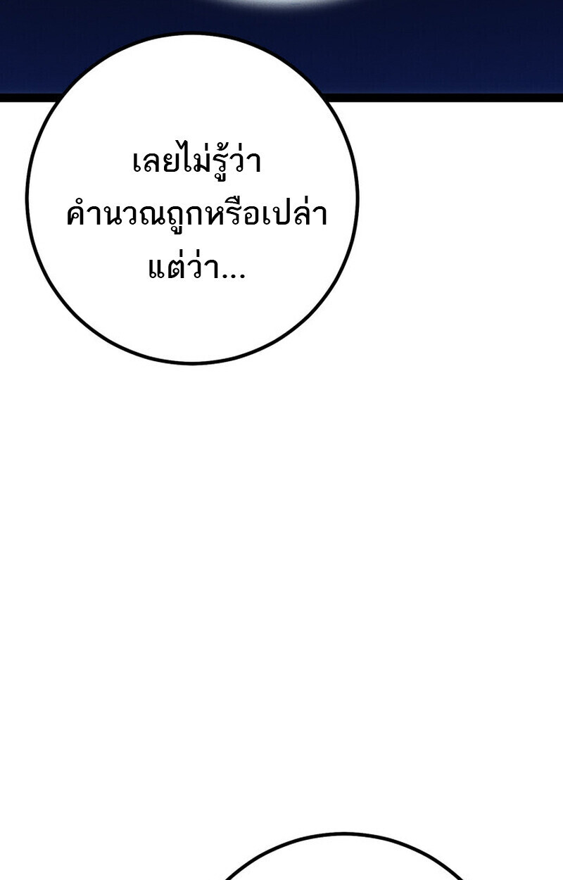 Read Regressing as the Reincarnated Bastard of the Sword Clan TH Manga Online