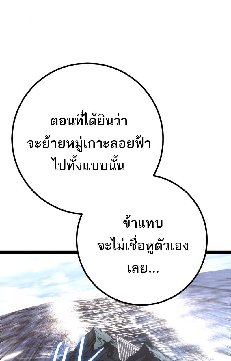 Read Regressing as the Reincarnated Bastard of the Sword Clan TH Manga Online