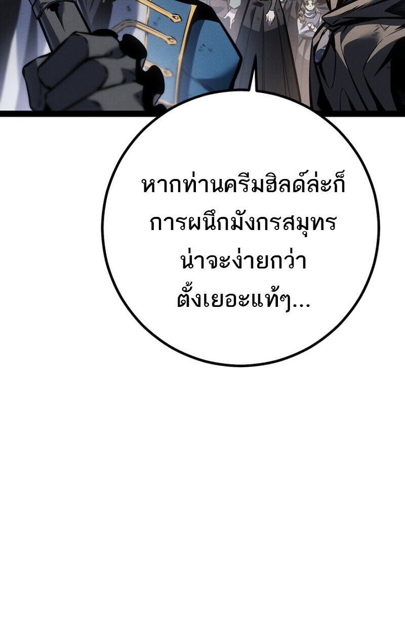 Read Regressing as the Reincarnated Bastard of the Sword Clan TH Manga Online