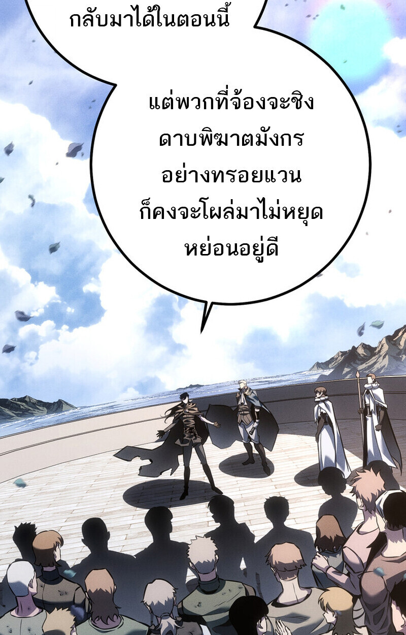 Read Regressing as the Reincarnated Bastard of the Sword Clan TH Manga Online