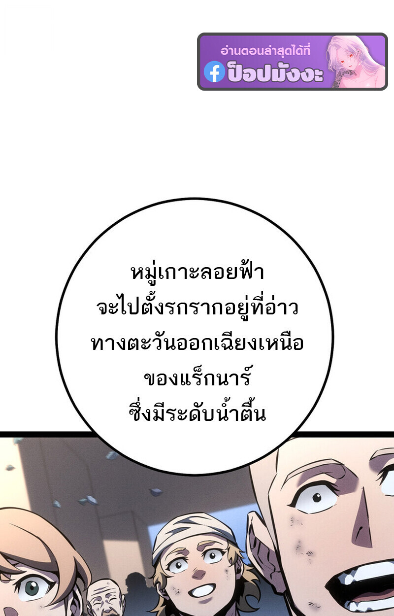 Read Regressing as the Reincarnated Bastard of the Sword Clan TH Manga Online