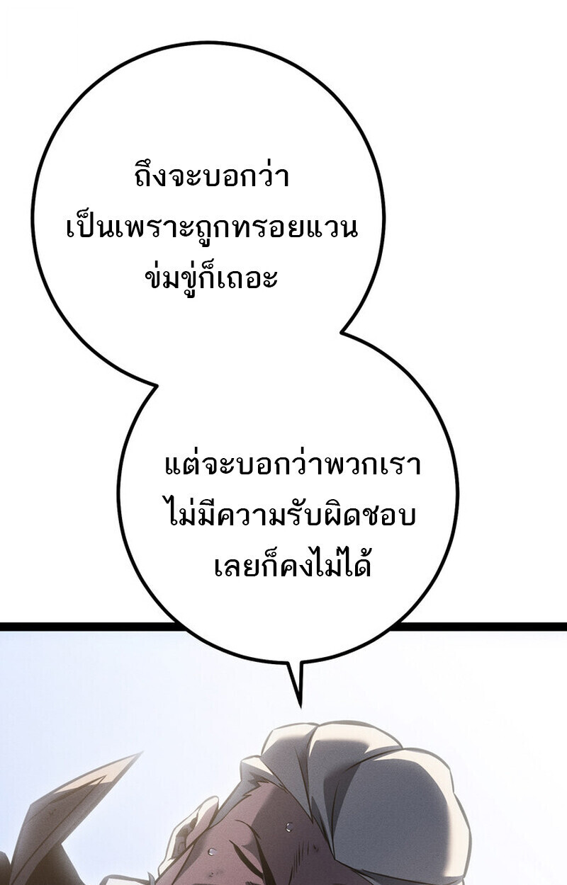 Read Regressing as the Reincarnated Bastard of the Sword Clan TH Manga Online