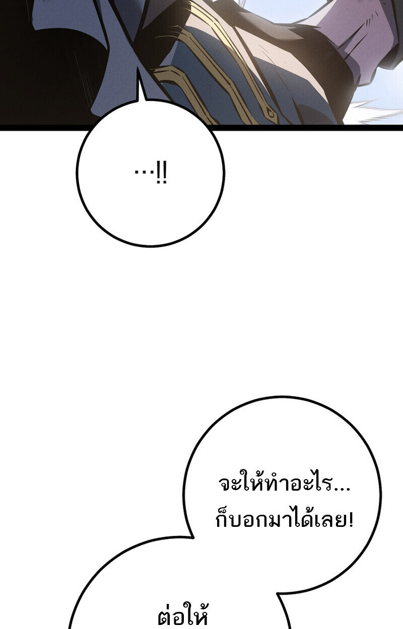 Read Regressing as the Reincarnated Bastard of the Sword Clan TH Manga Online