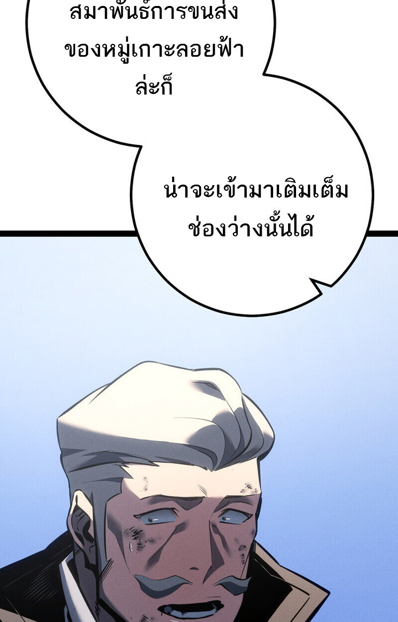 Read Regressing as the Reincarnated Bastard of the Sword Clan TH Manga Online