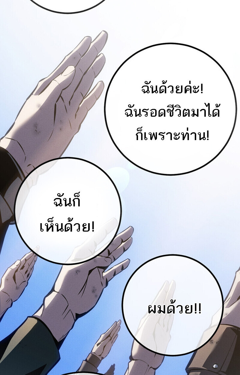 Read Regressing as the Reincarnated Bastard of the Sword Clan TH Manga Online