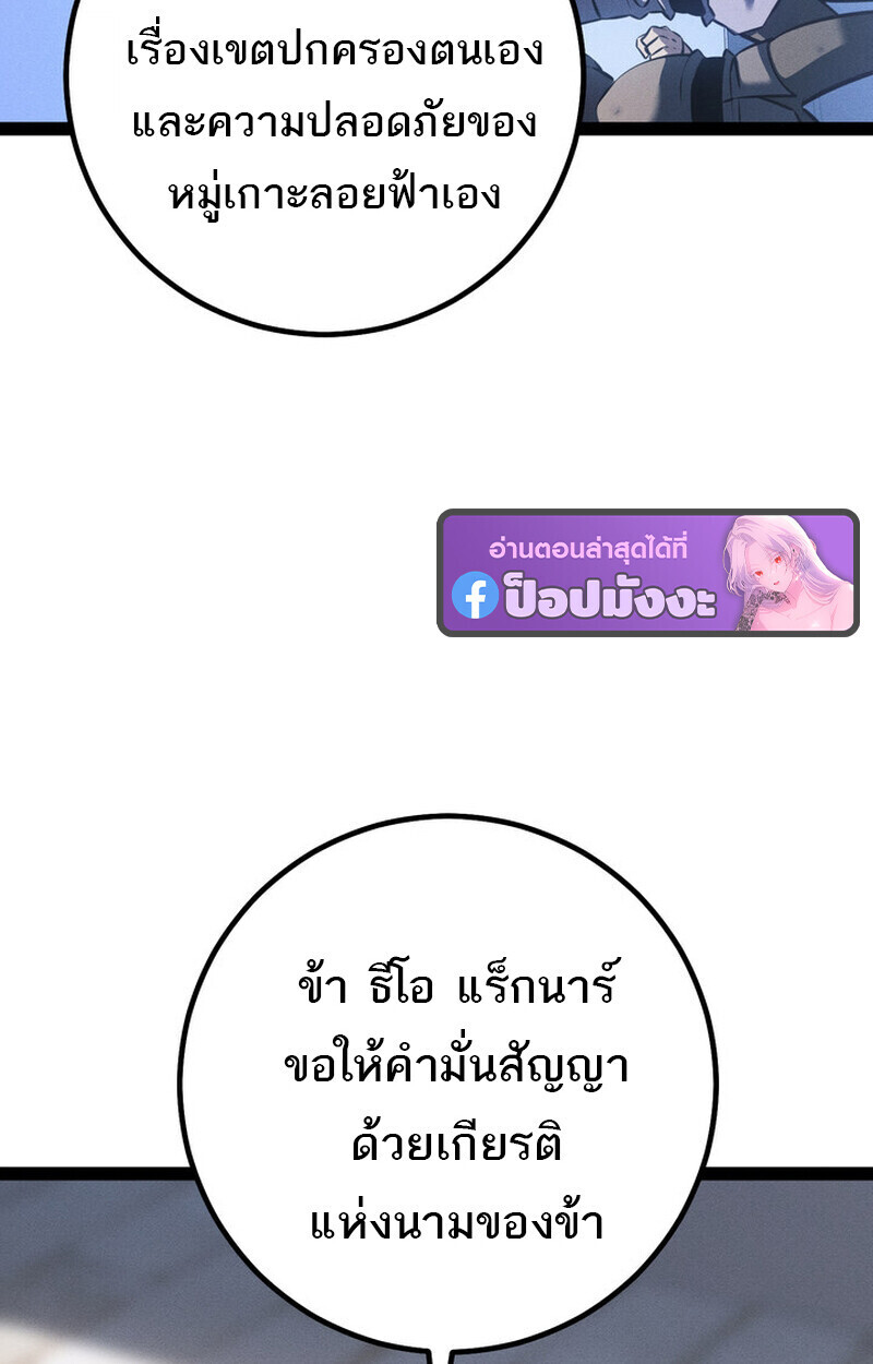 Read Regressing as the Reincarnated Bastard of the Sword Clan TH Manga Online