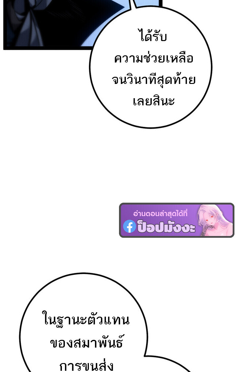 Read Regressing as the Reincarnated Bastard of the Sword Clan TH Manga Online