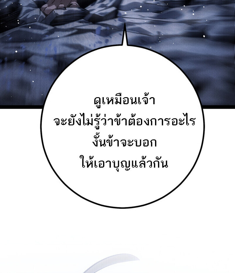 Read Regressing as the Reincarnated Bastard of the Sword Clan TH Manga Online