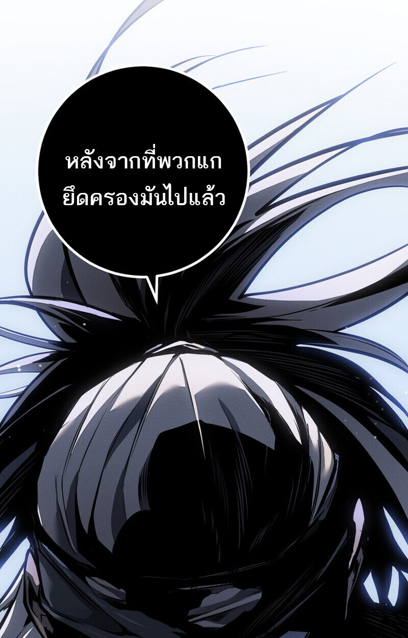 Read Regressing as the Reincarnated Bastard of the Sword Clan TH Manga Online