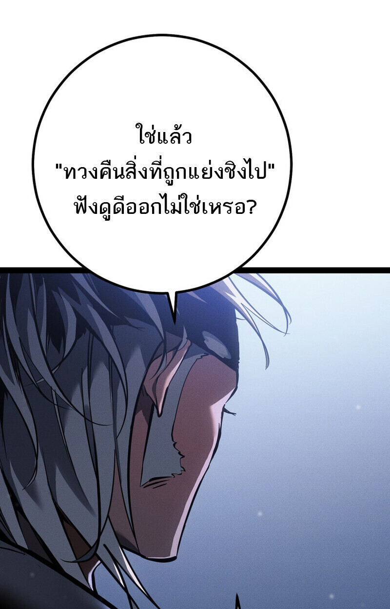 Read Regressing as the Reincarnated Bastard of the Sword Clan TH Manga Online