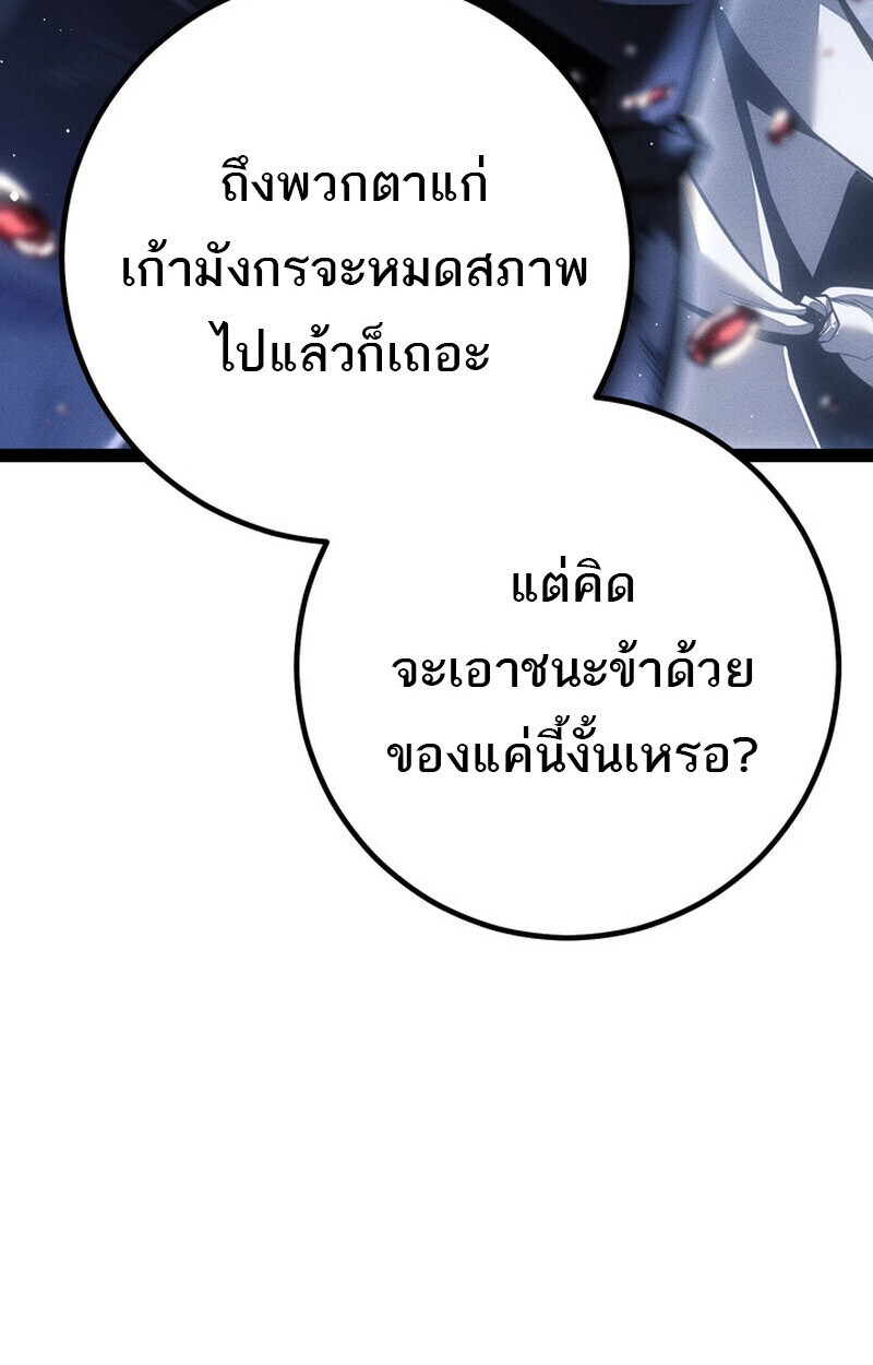 Read Regressing as the Reincarnated Bastard of the Sword Clan TH Manga Online