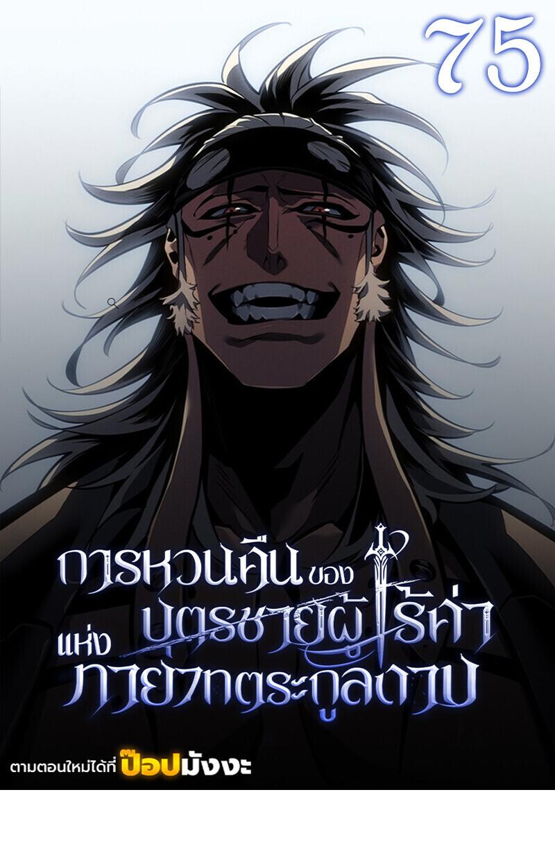 Read Regressing as the Reincarnated Bastard of the Sword Clan TH Manga Online