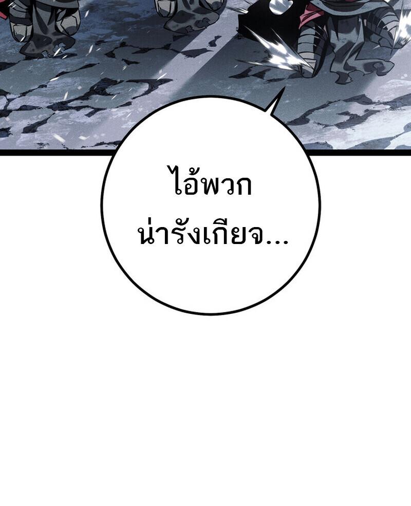 Read Regressing as the Reincarnated Bastard of the Sword Clan TH Manga Online