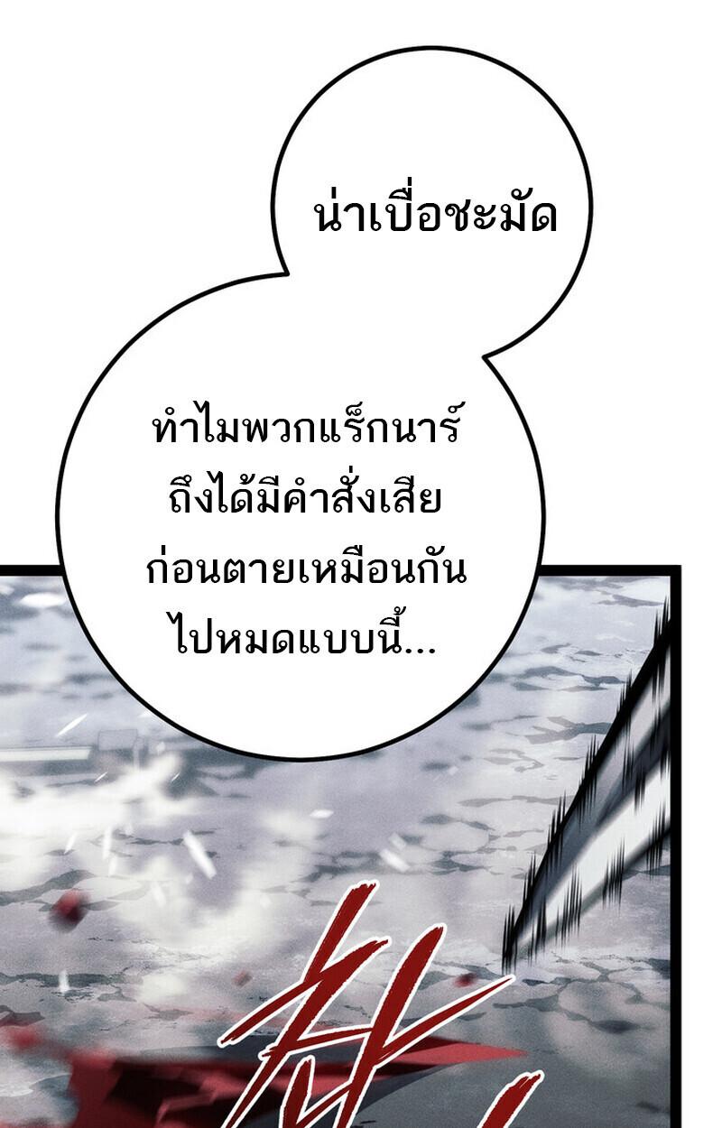 Read Regressing as the Reincarnated Bastard of the Sword Clan TH Manga Online