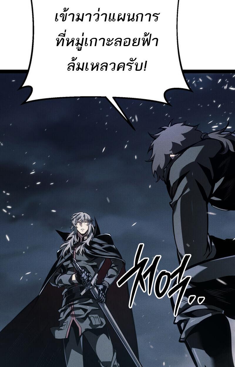 Read Regressing as the Reincarnated Bastard of the Sword Clan TH Manga Online