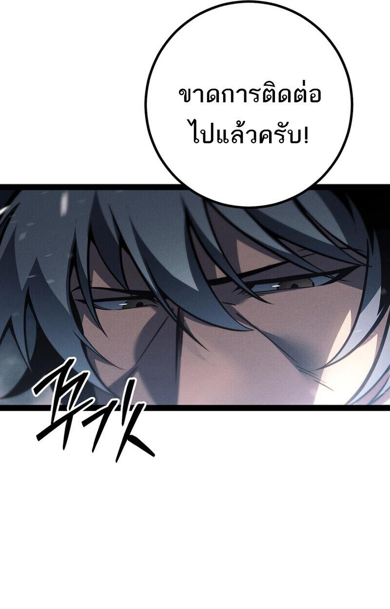 Read Regressing as the Reincarnated Bastard of the Sword Clan TH Manga Online