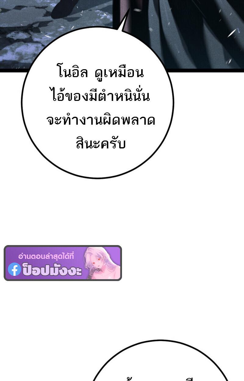 Read Regressing as the Reincarnated Bastard of the Sword Clan TH Manga Online