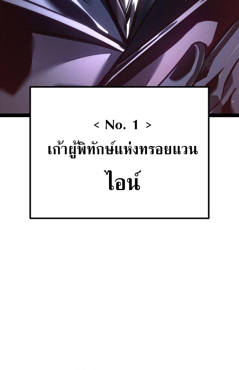 Read Regressing as the Reincarnated Bastard of the Sword Clan TH Manga Online