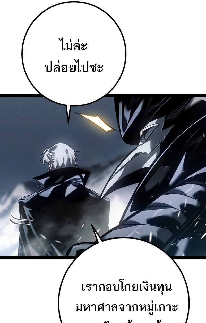 Read Regressing as the Reincarnated Bastard of the Sword Clan TH Manga Online