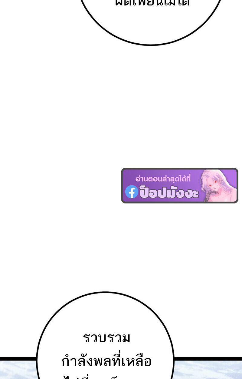 Read Regressing as the Reincarnated Bastard of the Sword Clan TH Manga Online