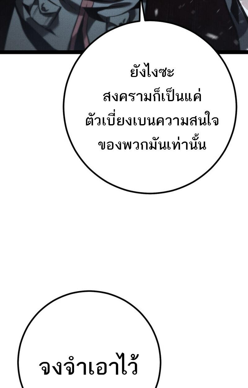 Read Regressing as the Reincarnated Bastard of the Sword Clan TH Manga Online