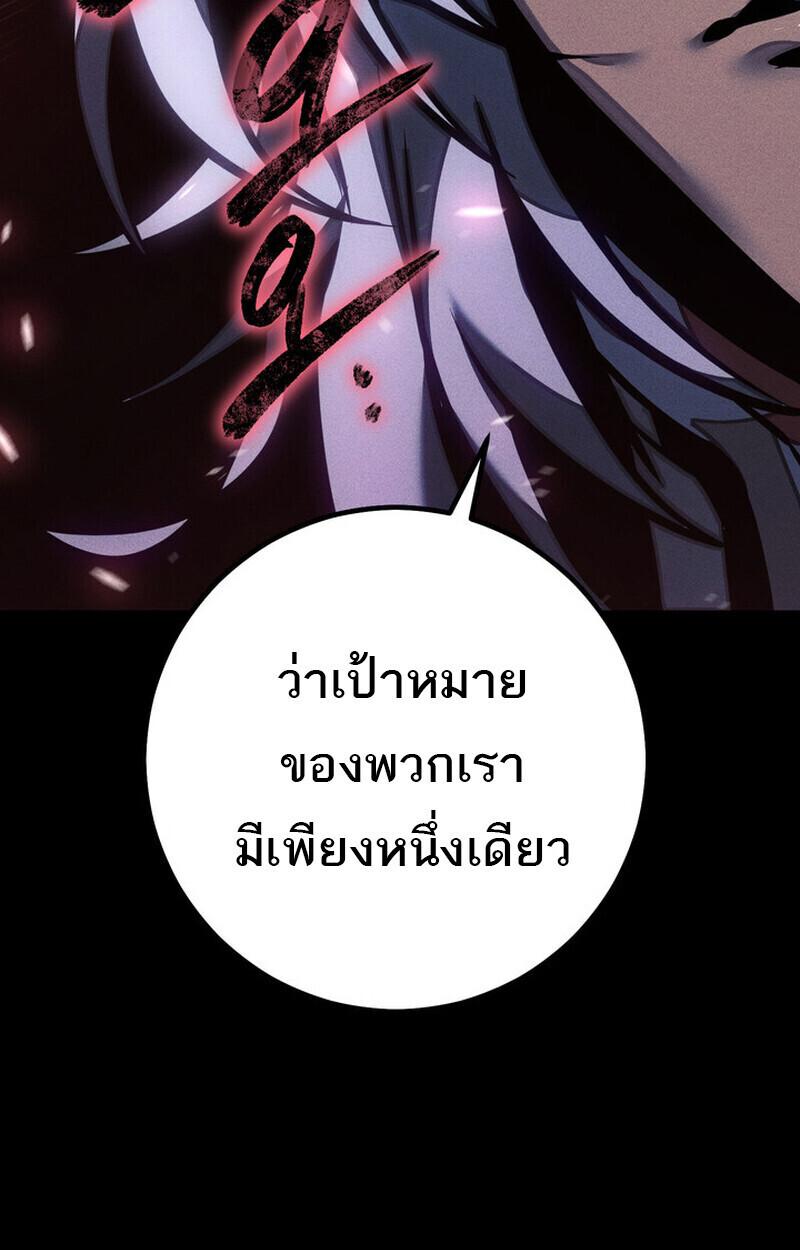 Read Regressing as the Reincarnated Bastard of the Sword Clan TH Manga Online