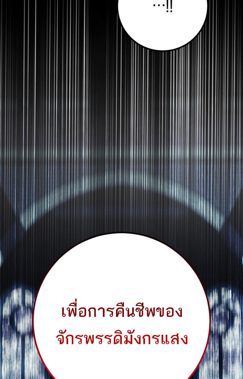 Read Regressing as the Reincarnated Bastard of the Sword Clan TH Manga Online