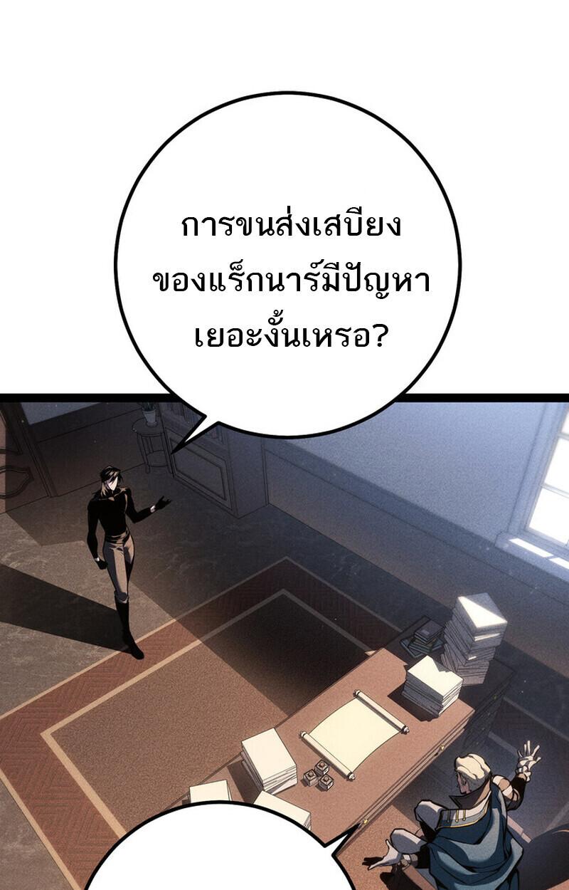 Read Regressing as the Reincarnated Bastard of the Sword Clan TH Manga Online