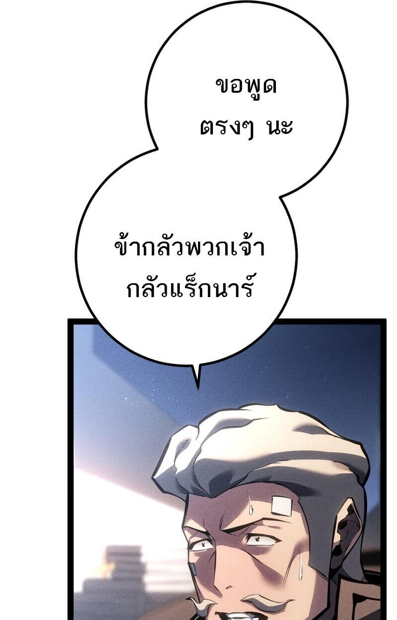 Read Regressing as the Reincarnated Bastard of the Sword Clan TH Manga Online