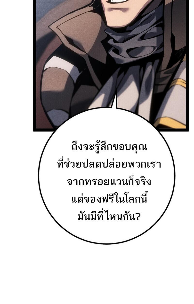 Read Regressing as the Reincarnated Bastard of the Sword Clan TH Manga Online