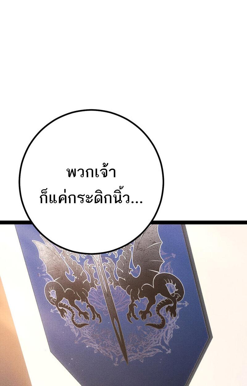 Read Regressing as the Reincarnated Bastard of the Sword Clan TH Manga Online