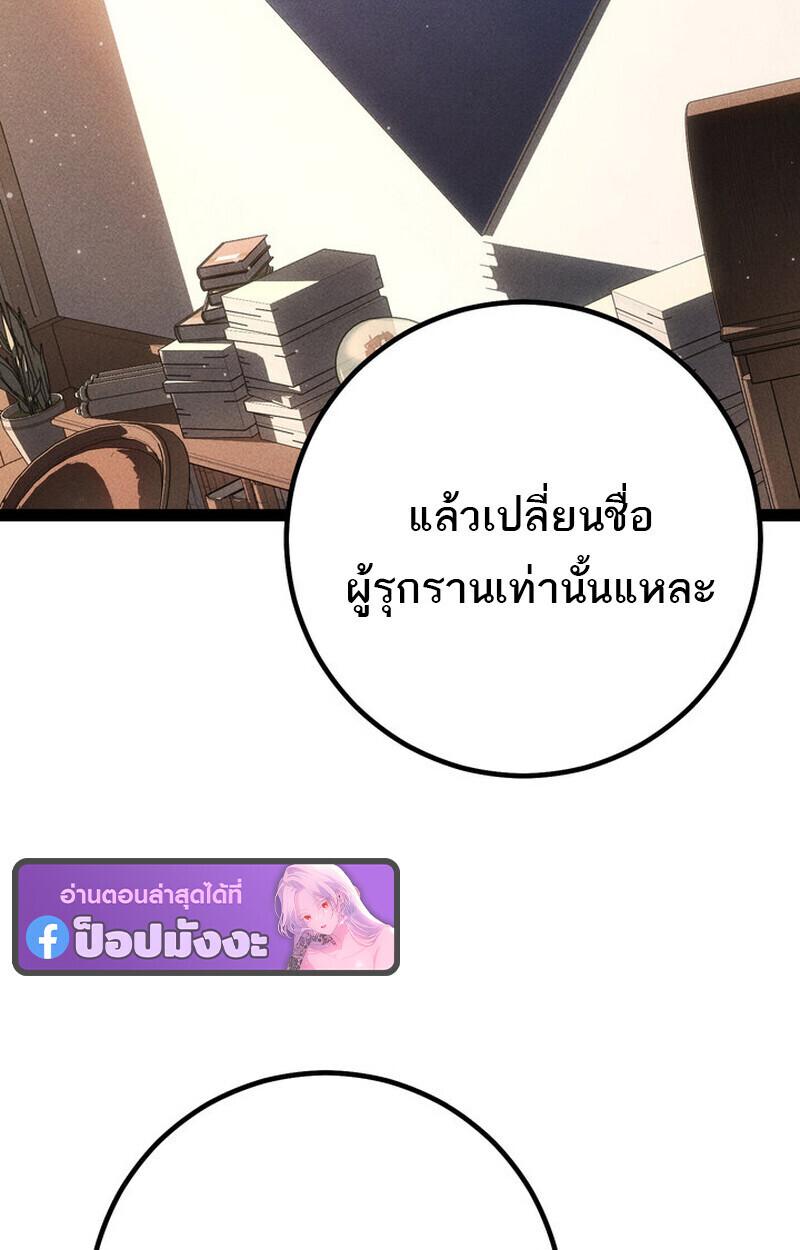 Read Regressing as the Reincarnated Bastard of the Sword Clan TH Manga Online