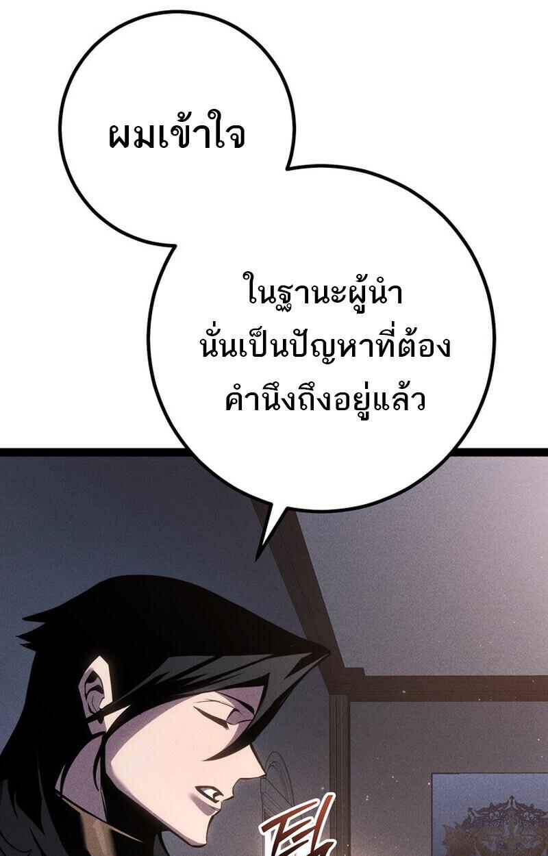 Read Regressing as the Reincarnated Bastard of the Sword Clan TH Manga Online