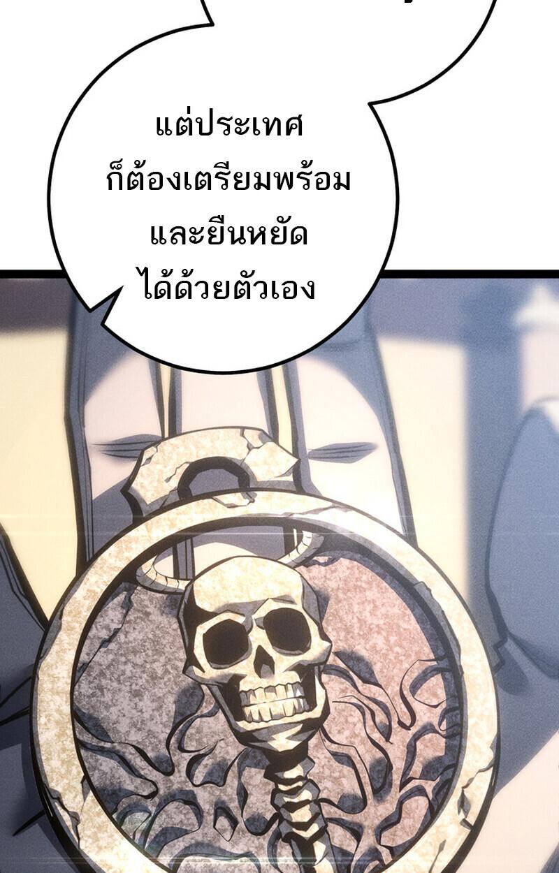 Read Regressing as the Reincarnated Bastard of the Sword Clan TH Manga Online