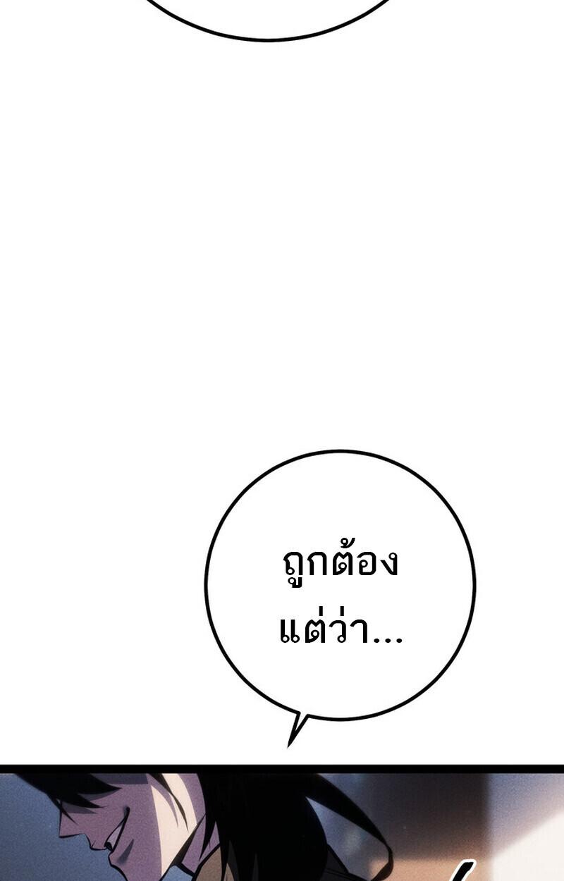 Read Regressing as the Reincarnated Bastard of the Sword Clan TH Manga Online