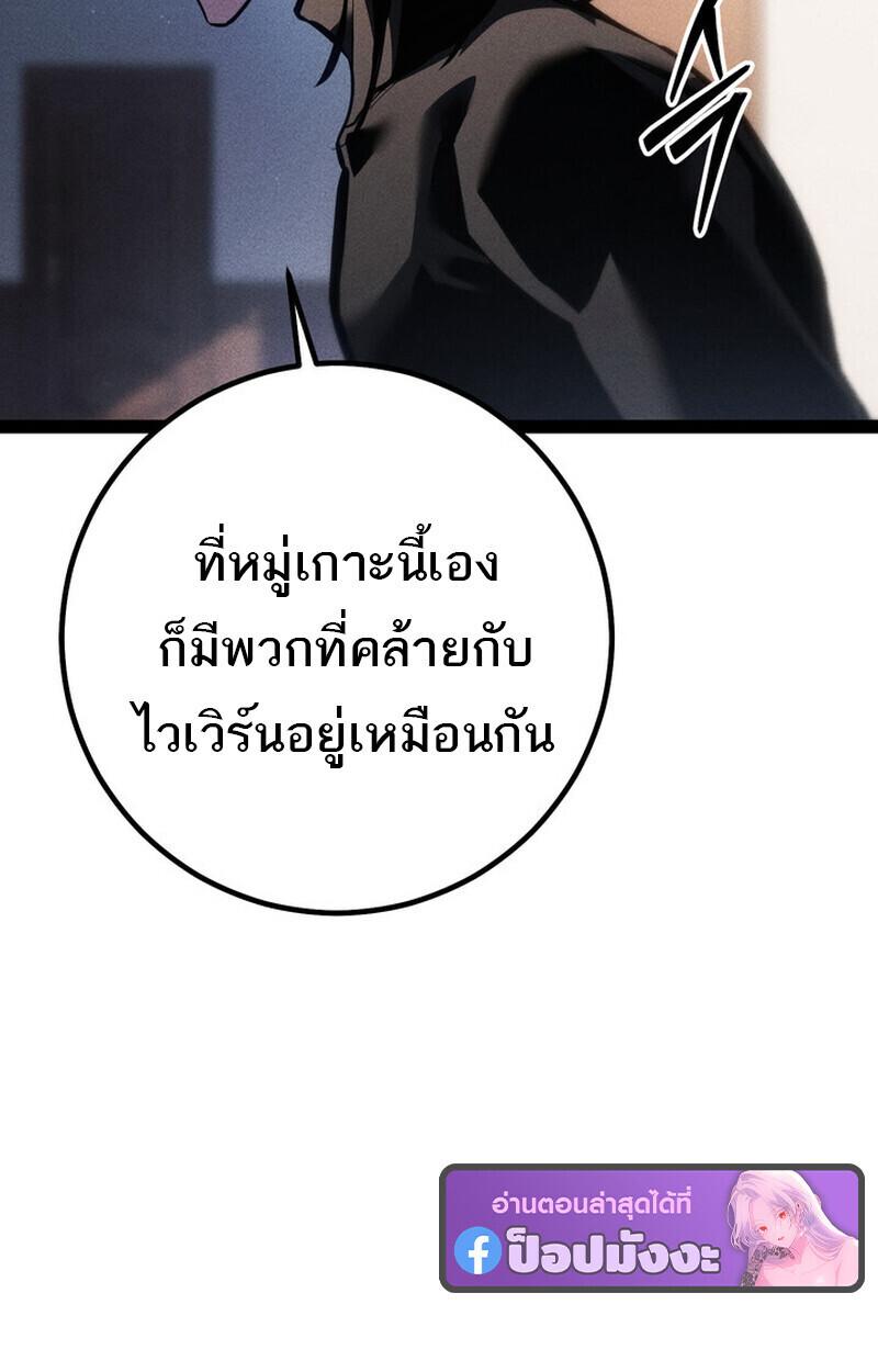 Read Regressing as the Reincarnated Bastard of the Sword Clan TH Manga Online