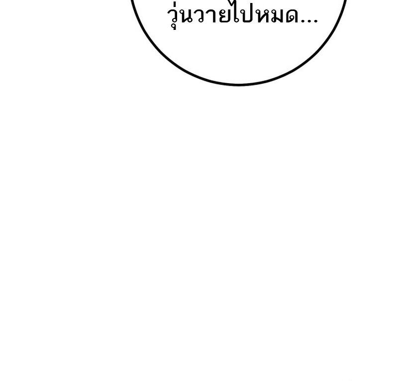 Read Regressing as the Reincarnated Bastard of the Sword Clan TH Manga Online