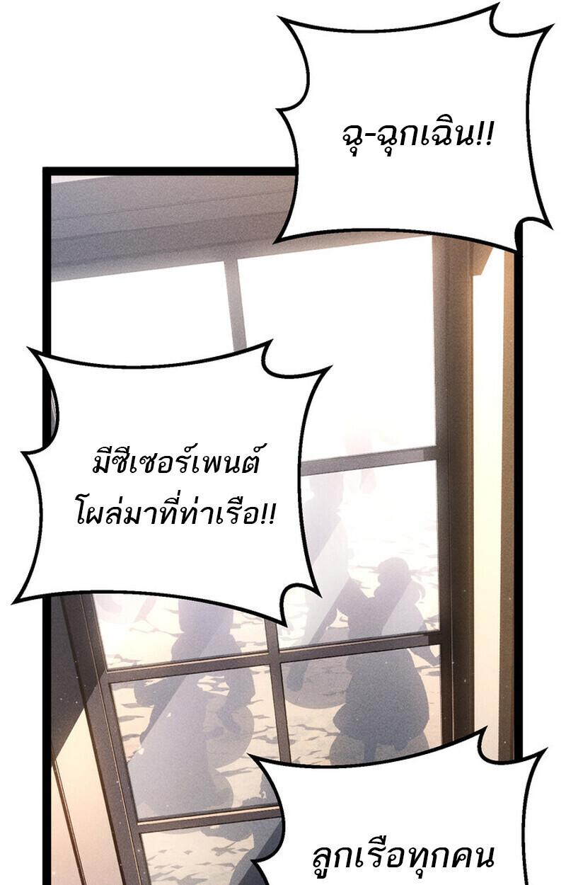 Read Regressing as the Reincarnated Bastard of the Sword Clan TH Manga Online