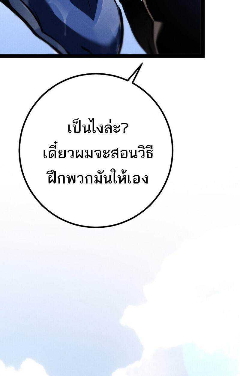 Read Regressing as the Reincarnated Bastard of the Sword Clan TH Manga Online