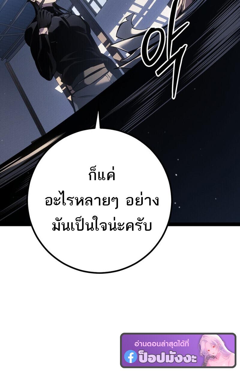 Read Regressing as the Reincarnated Bastard of the Sword Clan TH Manga Online