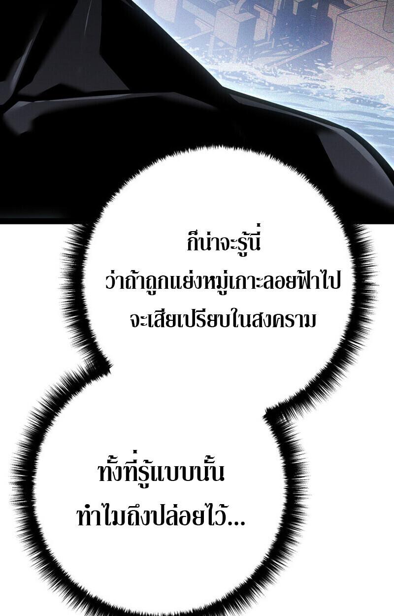 Read Regressing as the Reincarnated Bastard of the Sword Clan TH Manga Online