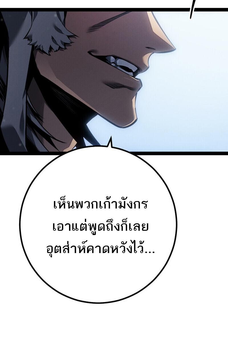 Read Regressing as the Reincarnated Bastard of the Sword Clan TH Manga Online