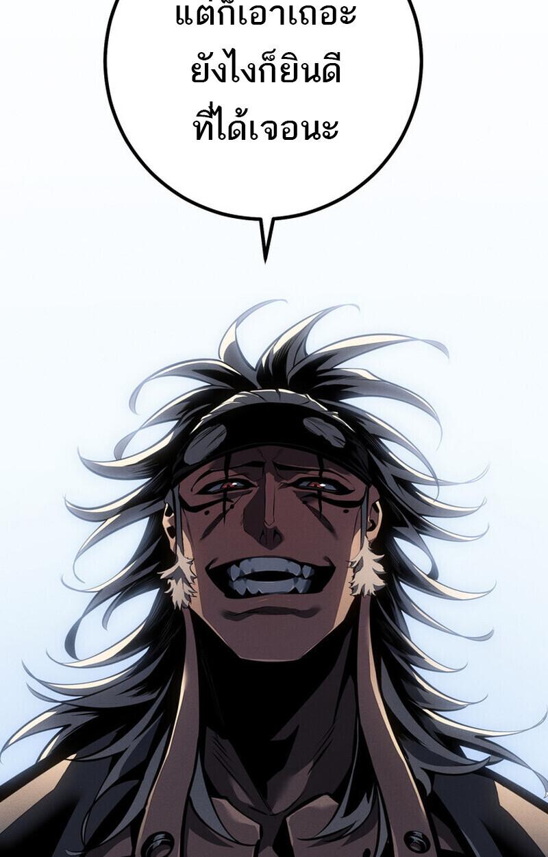 Read Regressing as the Reincarnated Bastard of the Sword Clan TH Manga Online