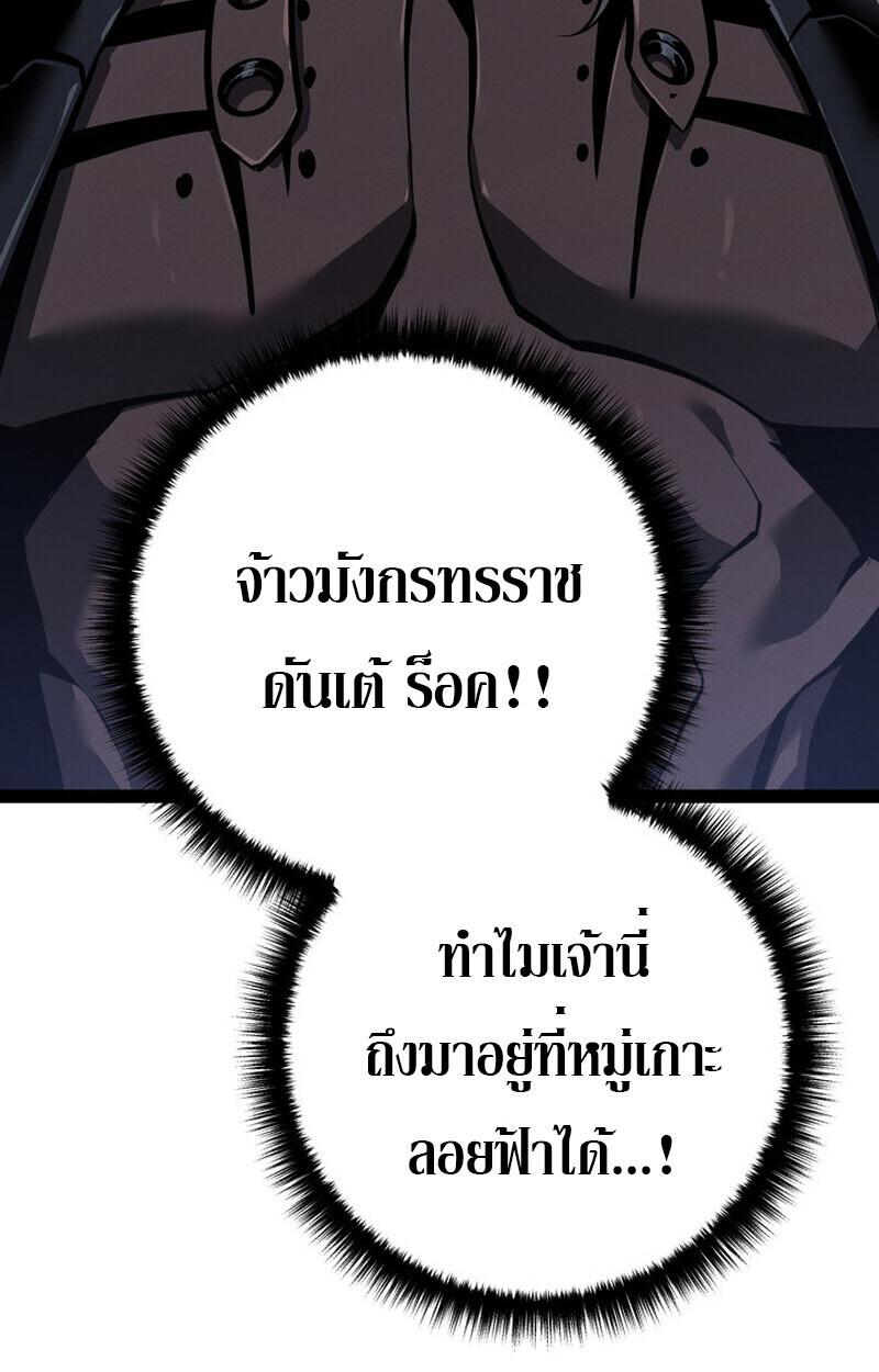 Read Regressing as the Reincarnated Bastard of the Sword Clan TH Manga Online