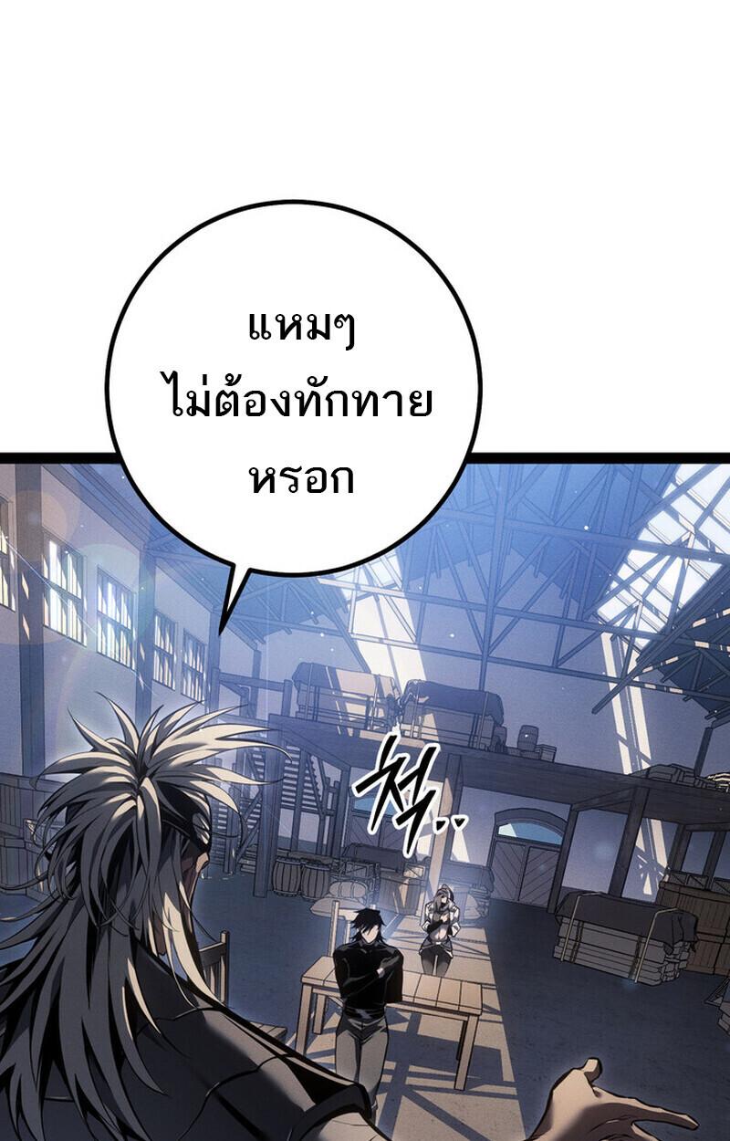 Read Regressing as the Reincarnated Bastard of the Sword Clan TH Manga Online