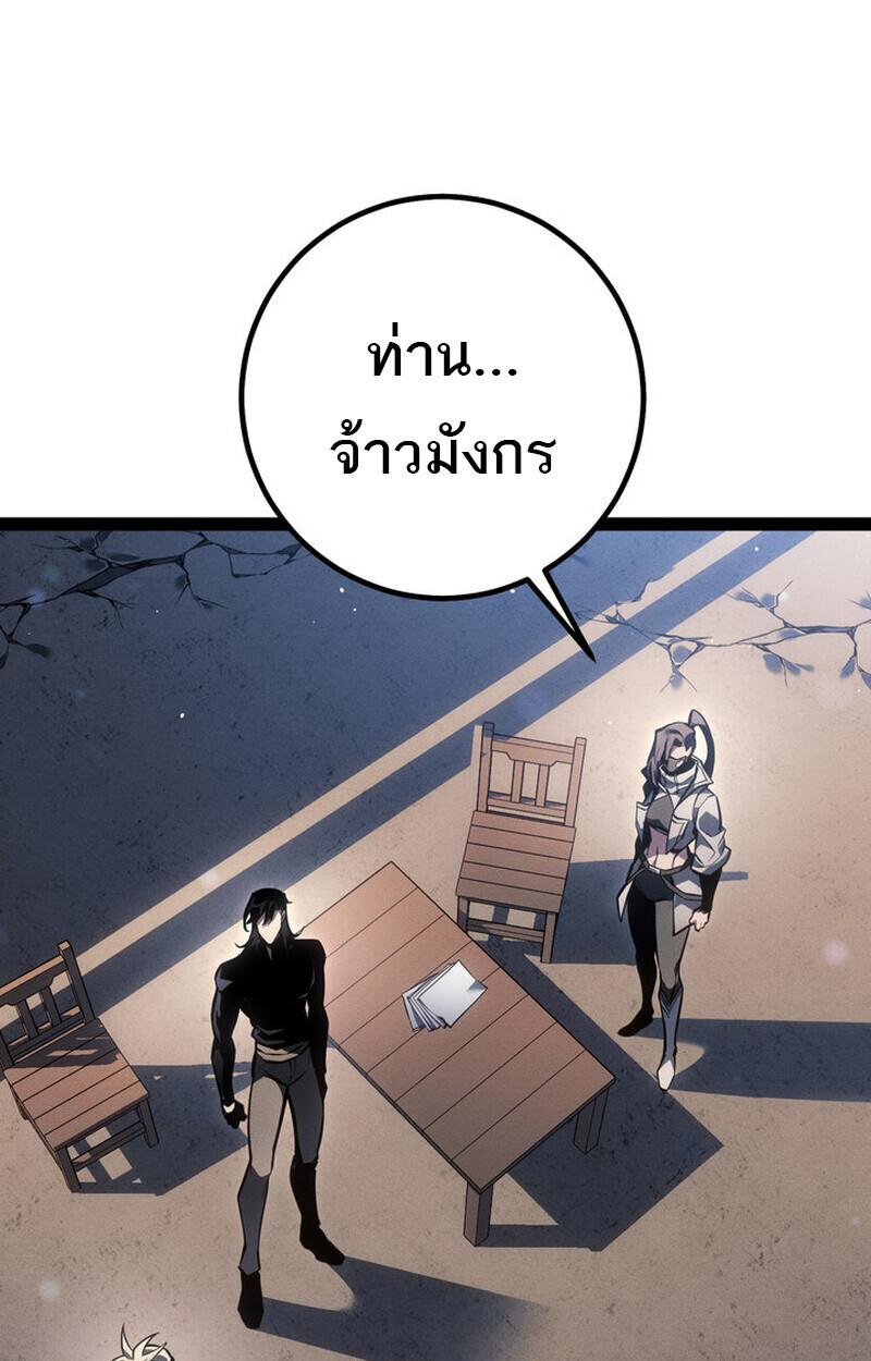 Read Regressing as the Reincarnated Bastard of the Sword Clan TH Manga Online