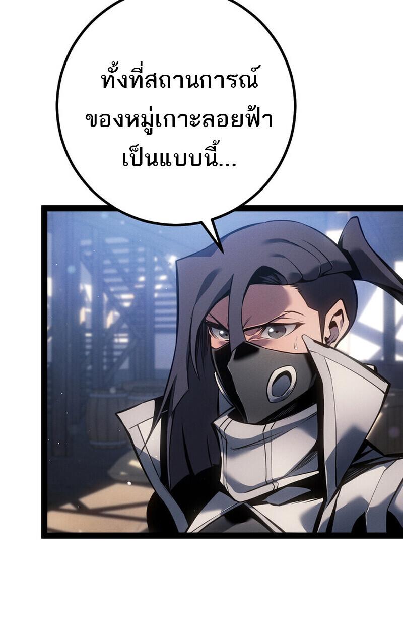 Read Regressing as the Reincarnated Bastard of the Sword Clan TH Manga Online