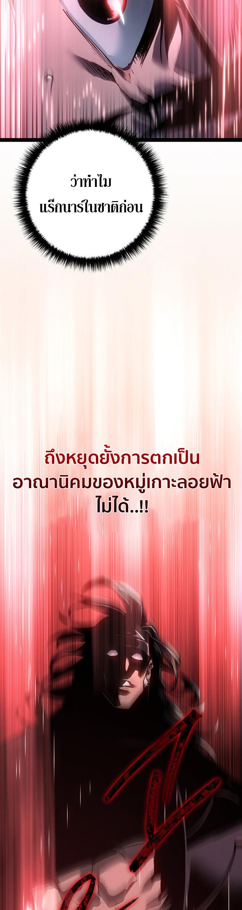 Read Regressing as the Reincarnated Bastard of the Sword Clan TH Manga Online