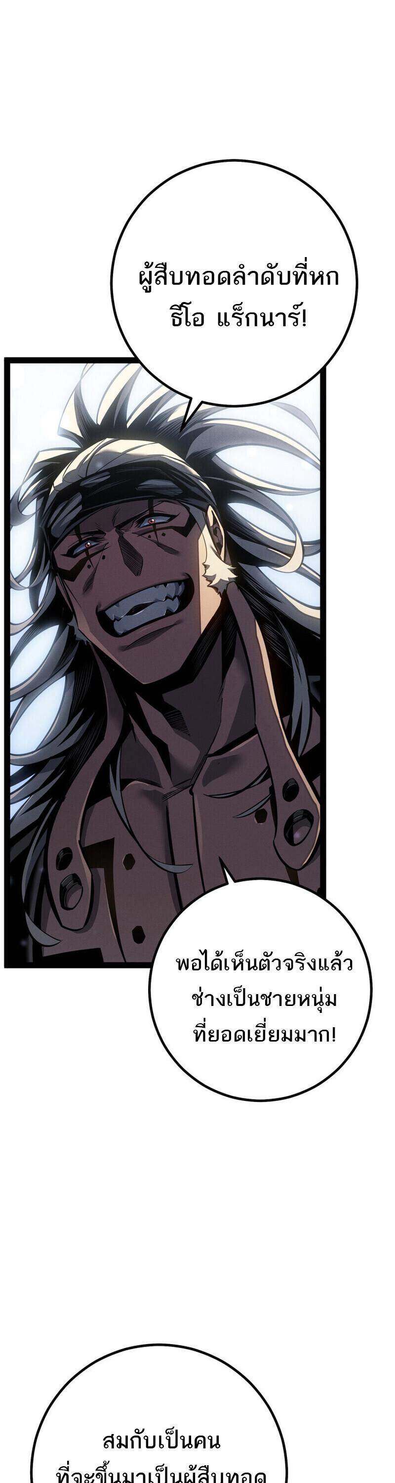 Read Regressing as the Reincarnated Bastard of the Sword Clan TH Manga Online