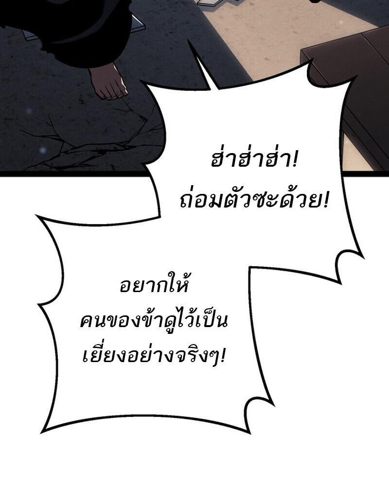 Read Regressing as the Reincarnated Bastard of the Sword Clan TH Manga Online